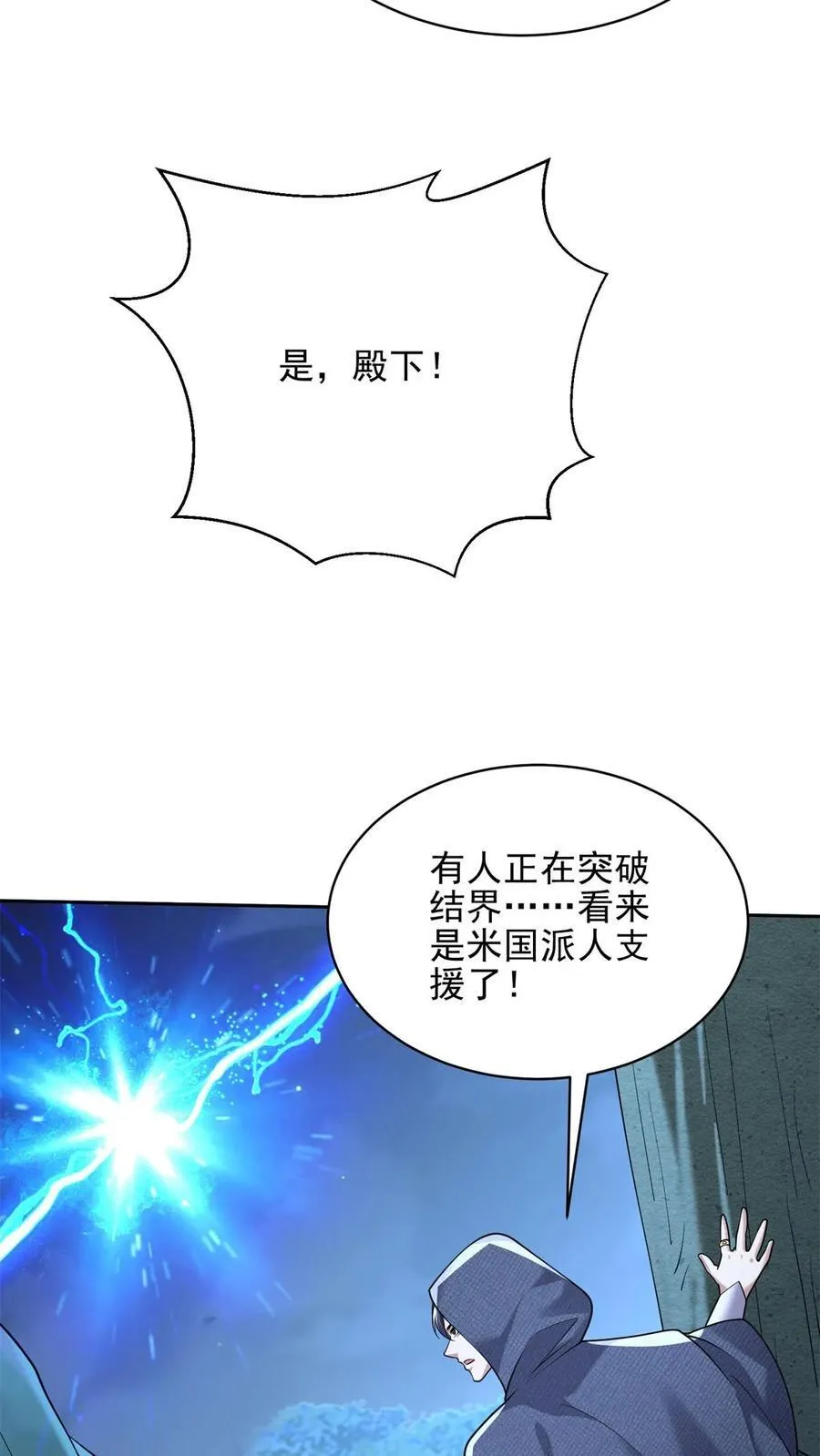 第73话 持久争斗32