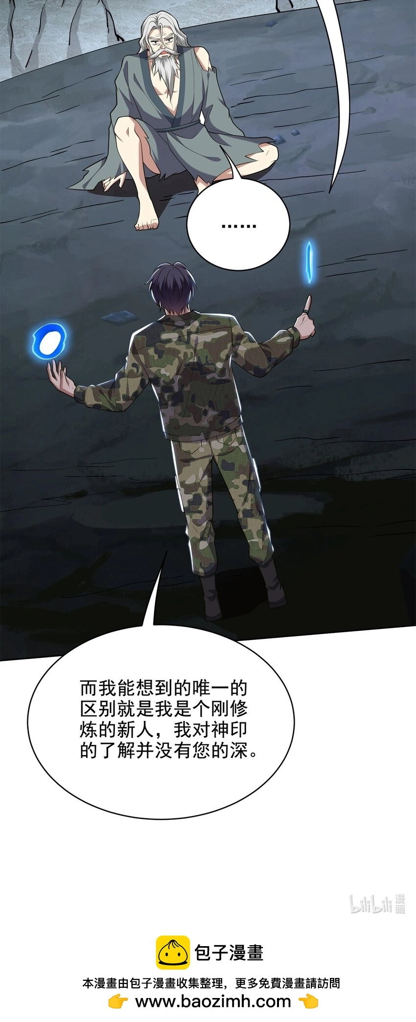 第49话 神秘老人57