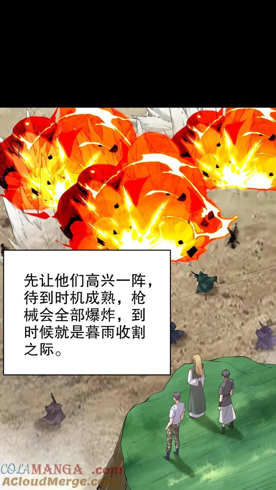 第75话 继承人试炼15