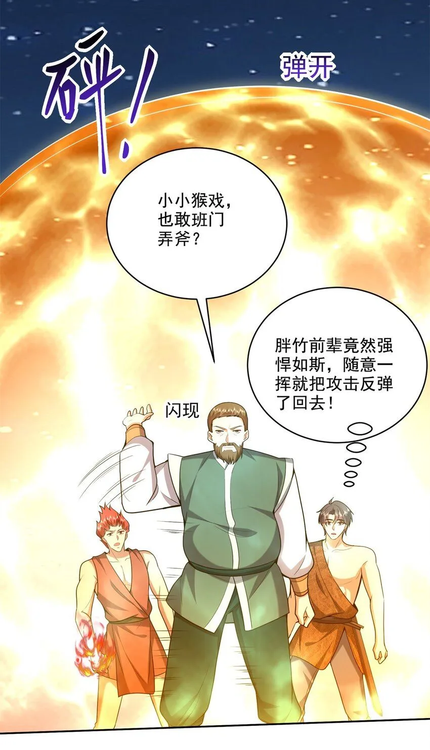 35-碰瓷0