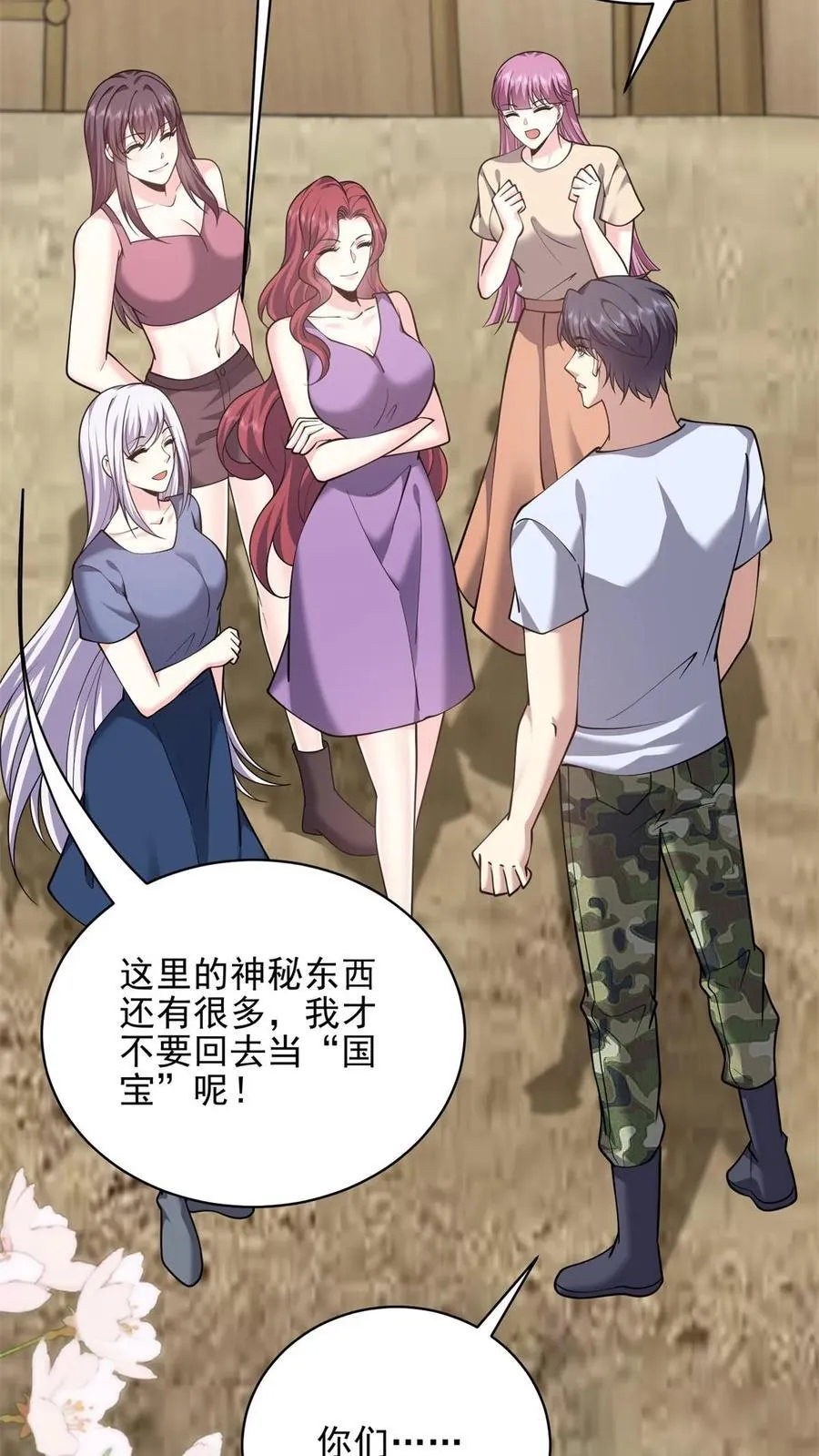 第74话 与组织合作31