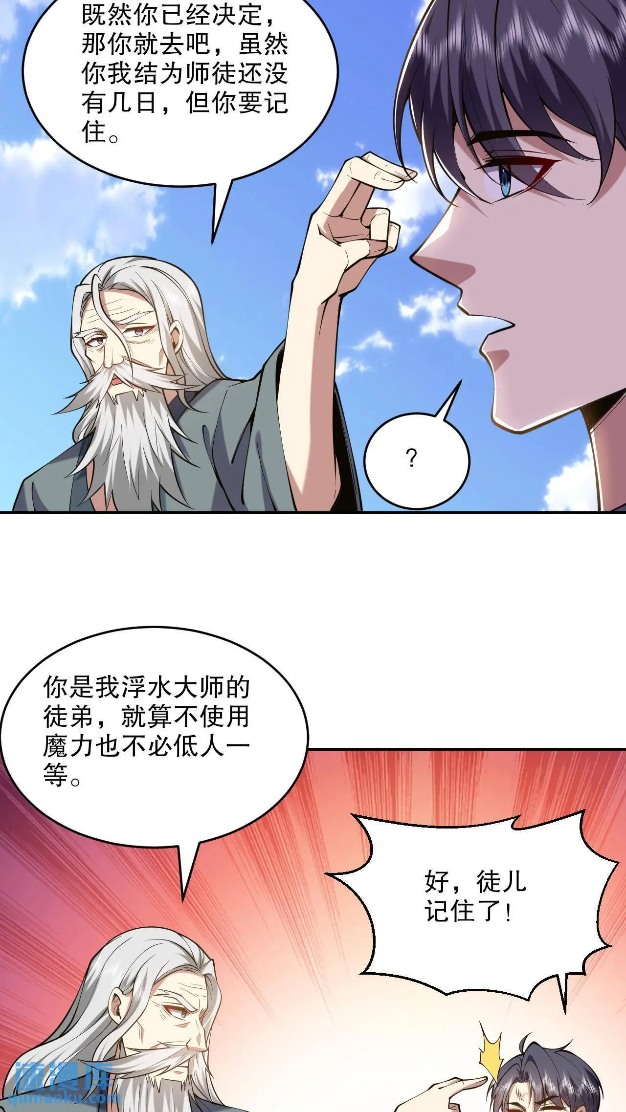 第55话 梅伊遇险17