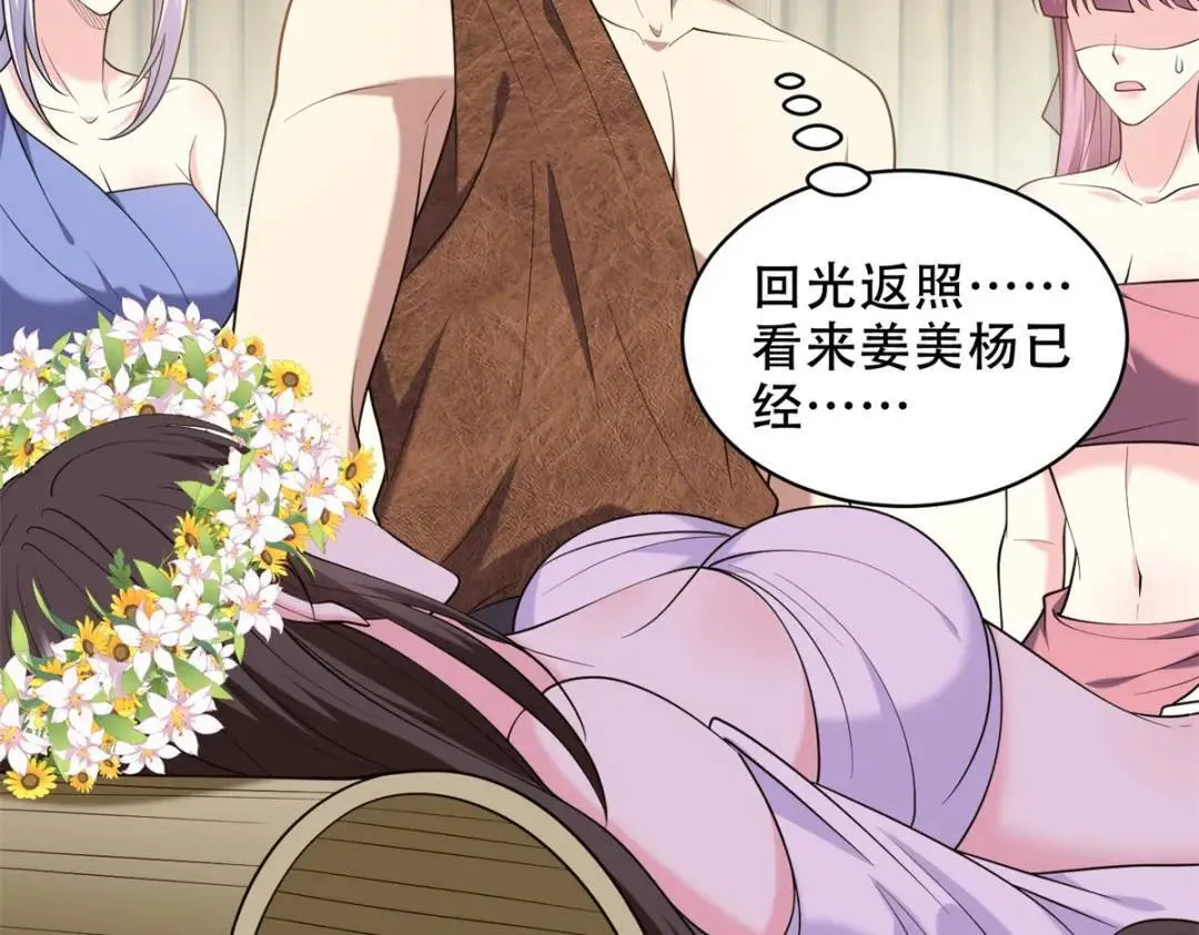 第43话姜族长去世46