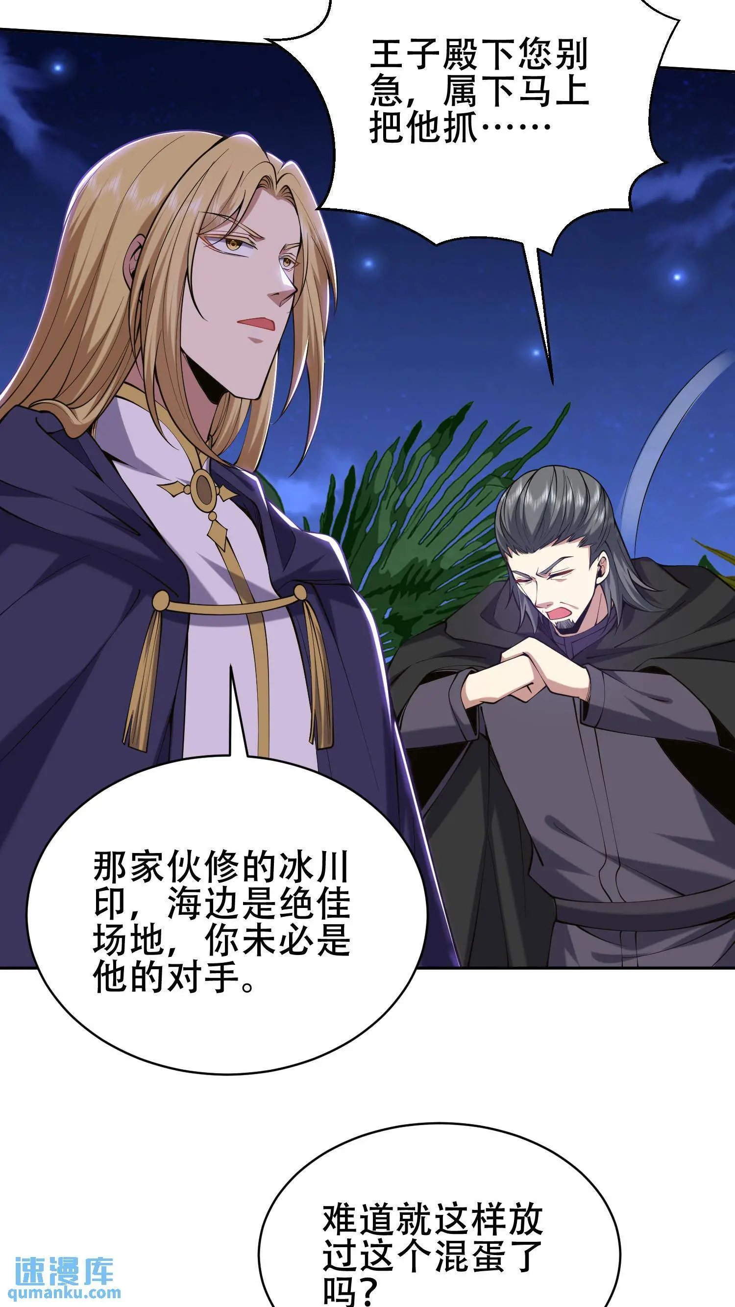 第56话 悠尼亚王子47