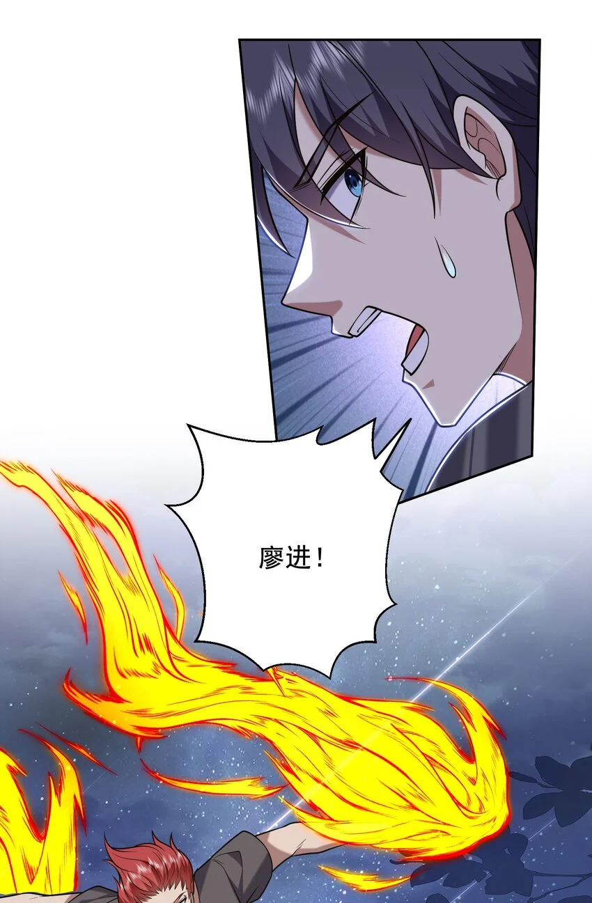 第45话 险境5