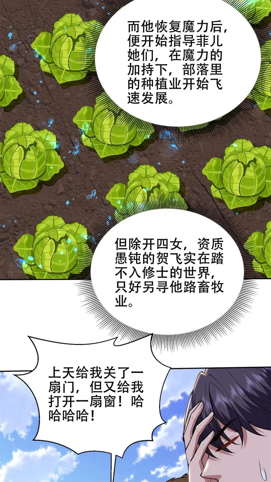 第61话 卡尔反水4