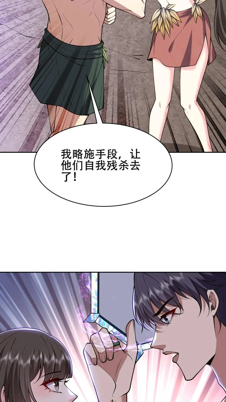 第60话 解救梅伊16