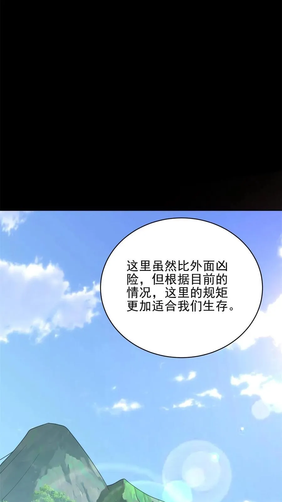 第74话 与组织合作20