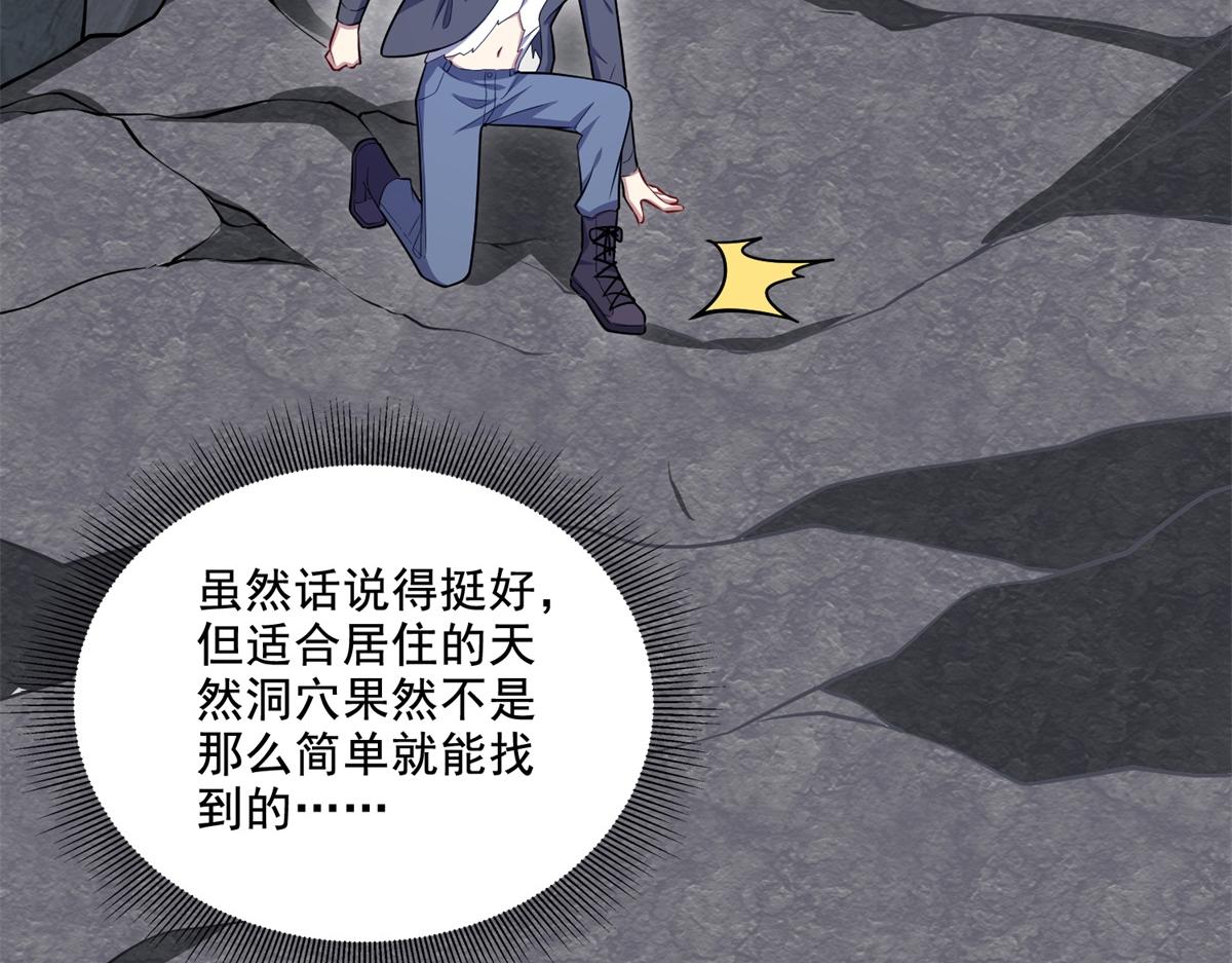 8-寻找新住处58