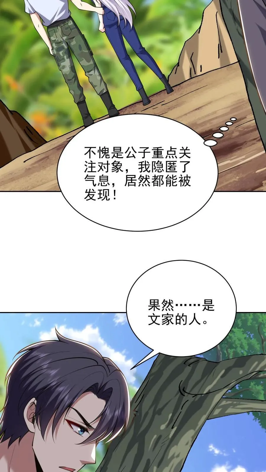 第64话 危机来袭10