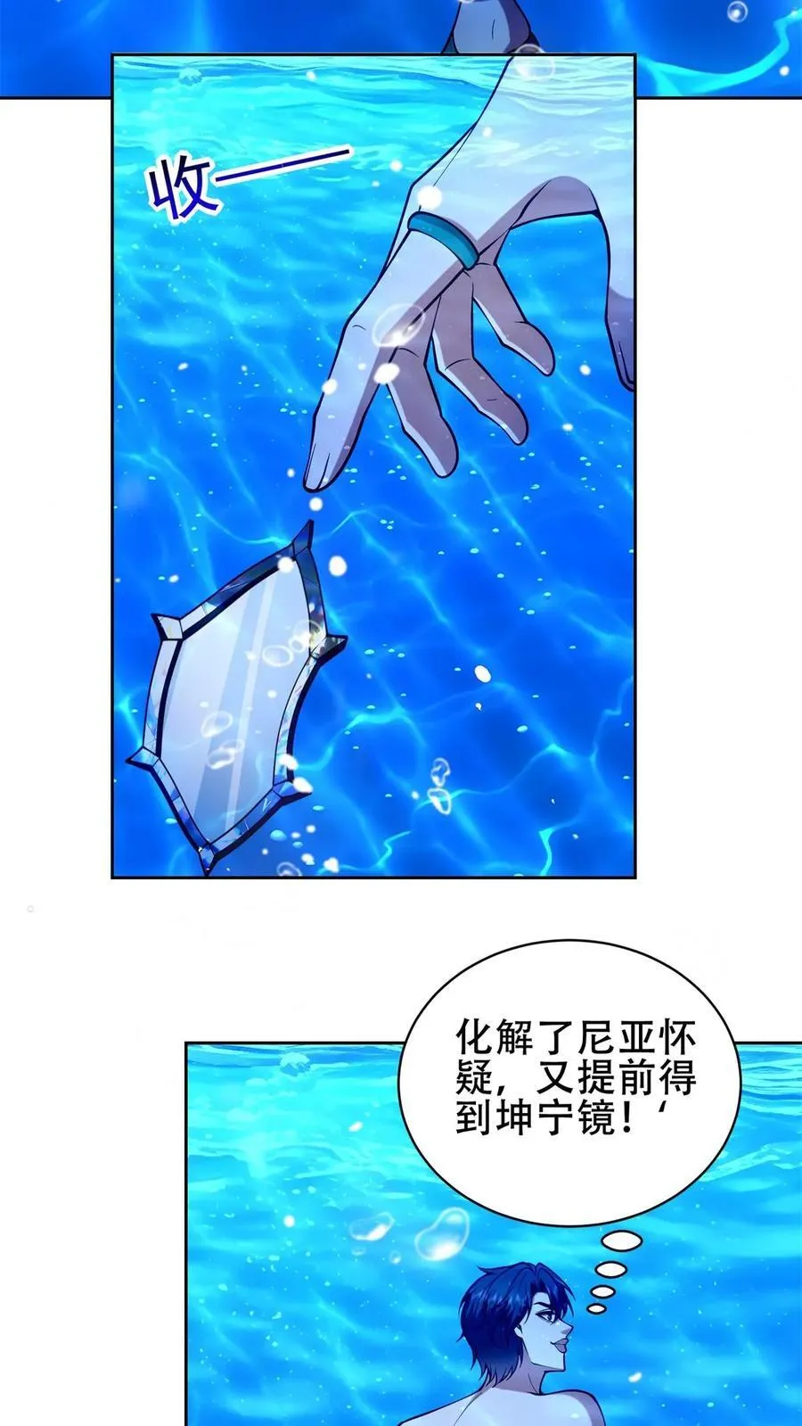 第60话 解救梅伊10