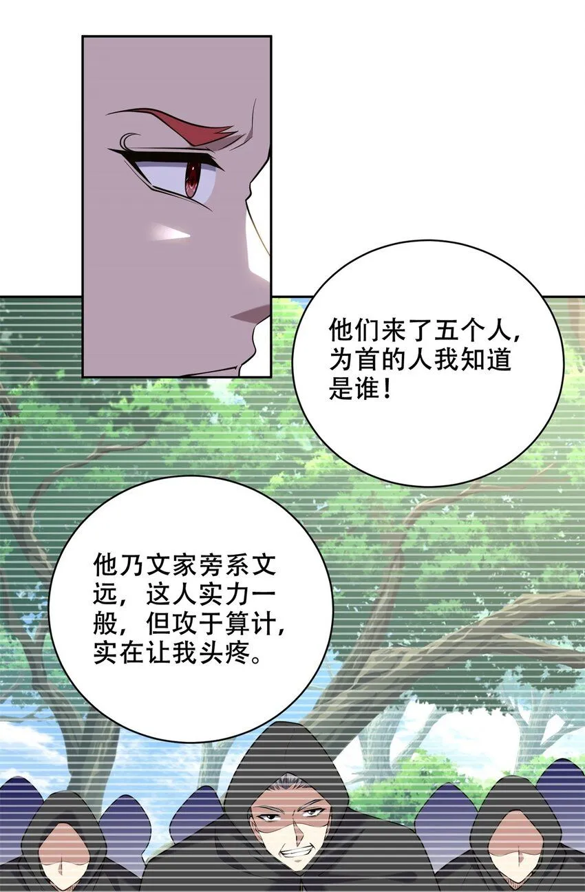 第43话 族长去世41