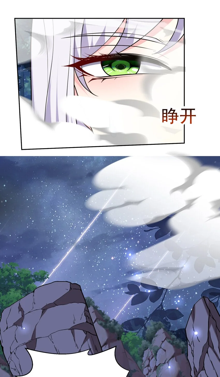 第47话 秘境机遇7