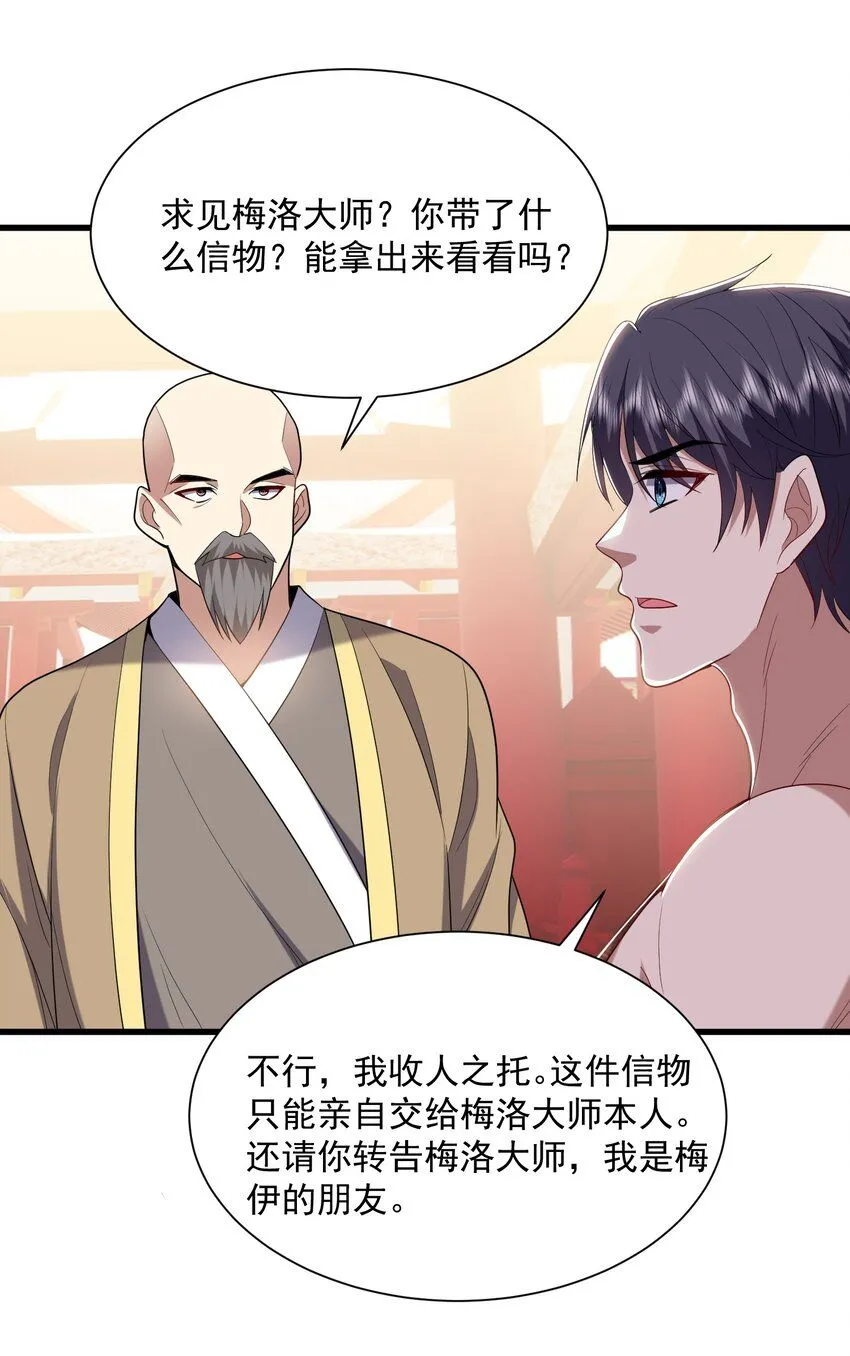 36-艳福不浅35