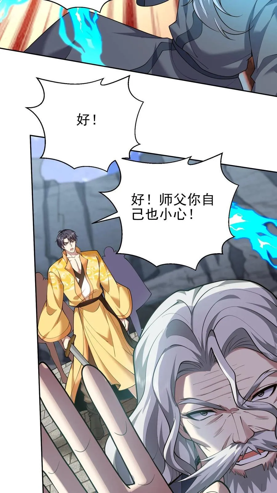 第68话 师徒齐心38