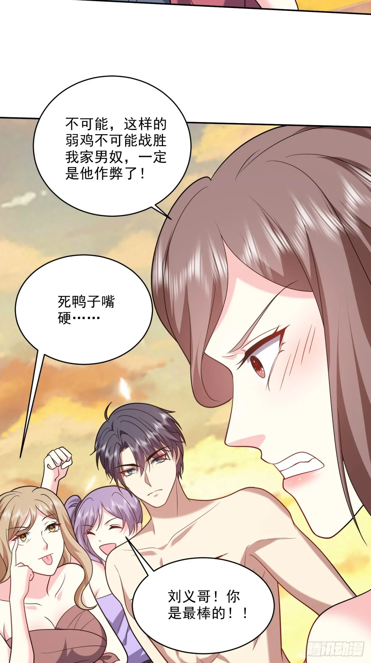 20-混入姜氏部落62