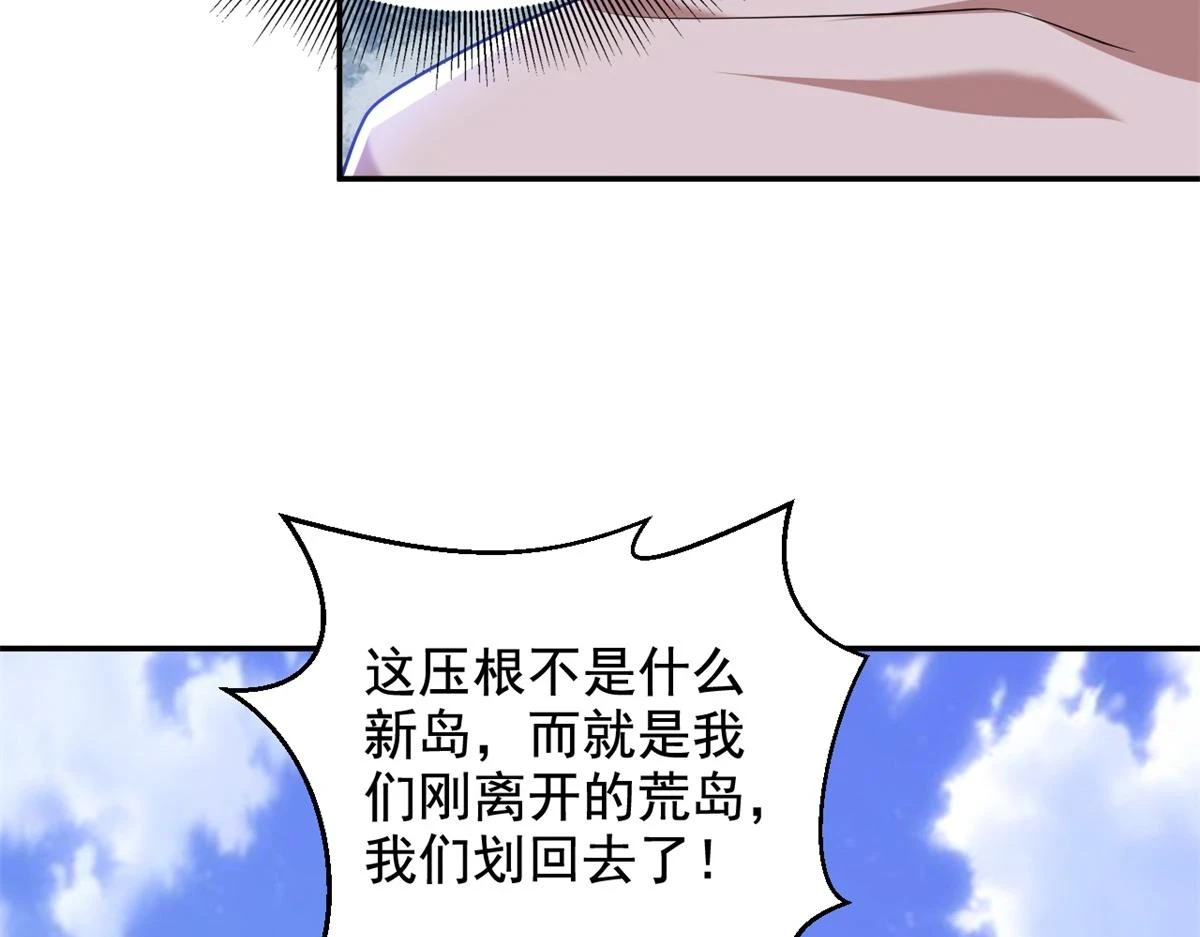 11-重返荒岛144
