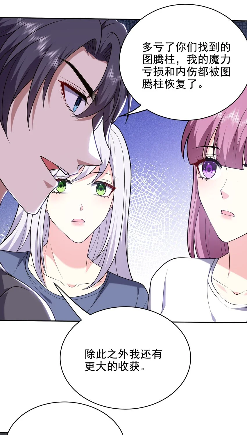第47话 秘境机遇37