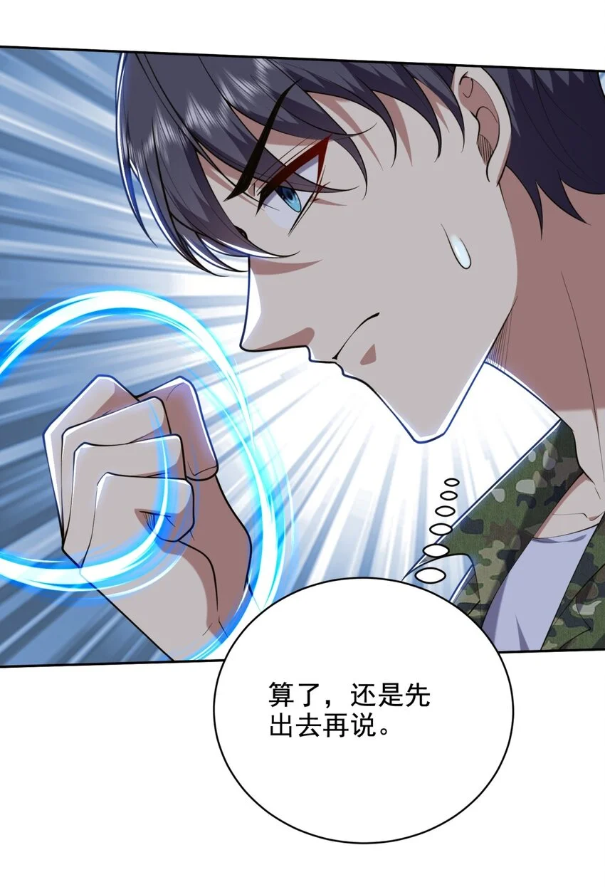 第49话 神秘老人26