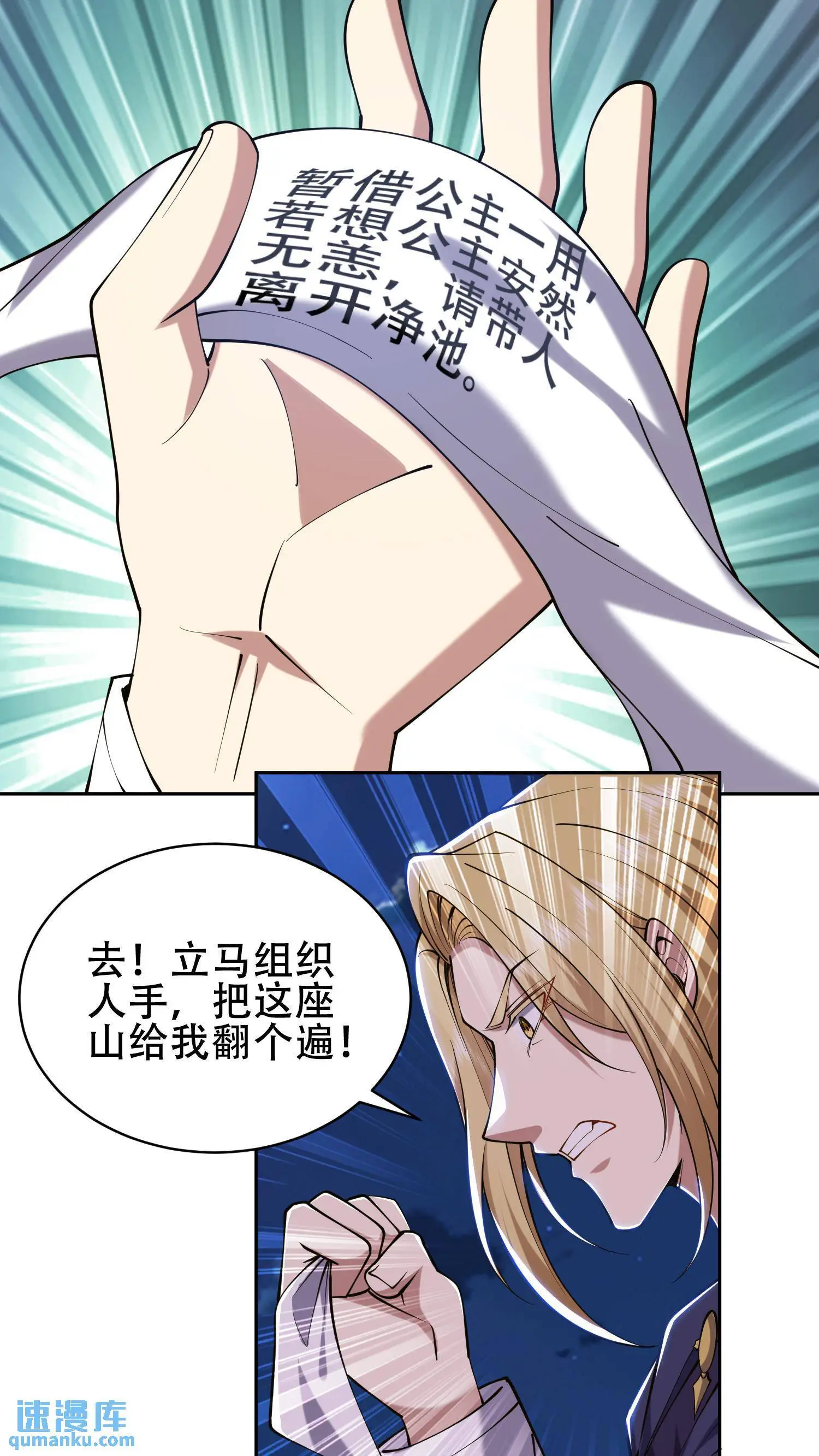 第58话 一波未平一波又起25