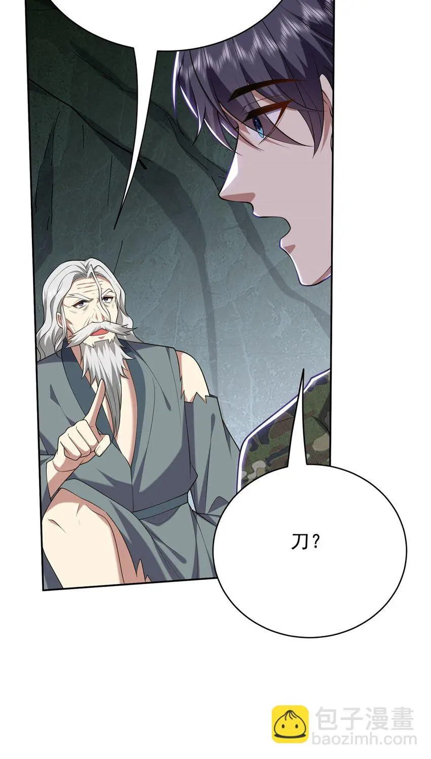 第50话 凝聚冰刀7