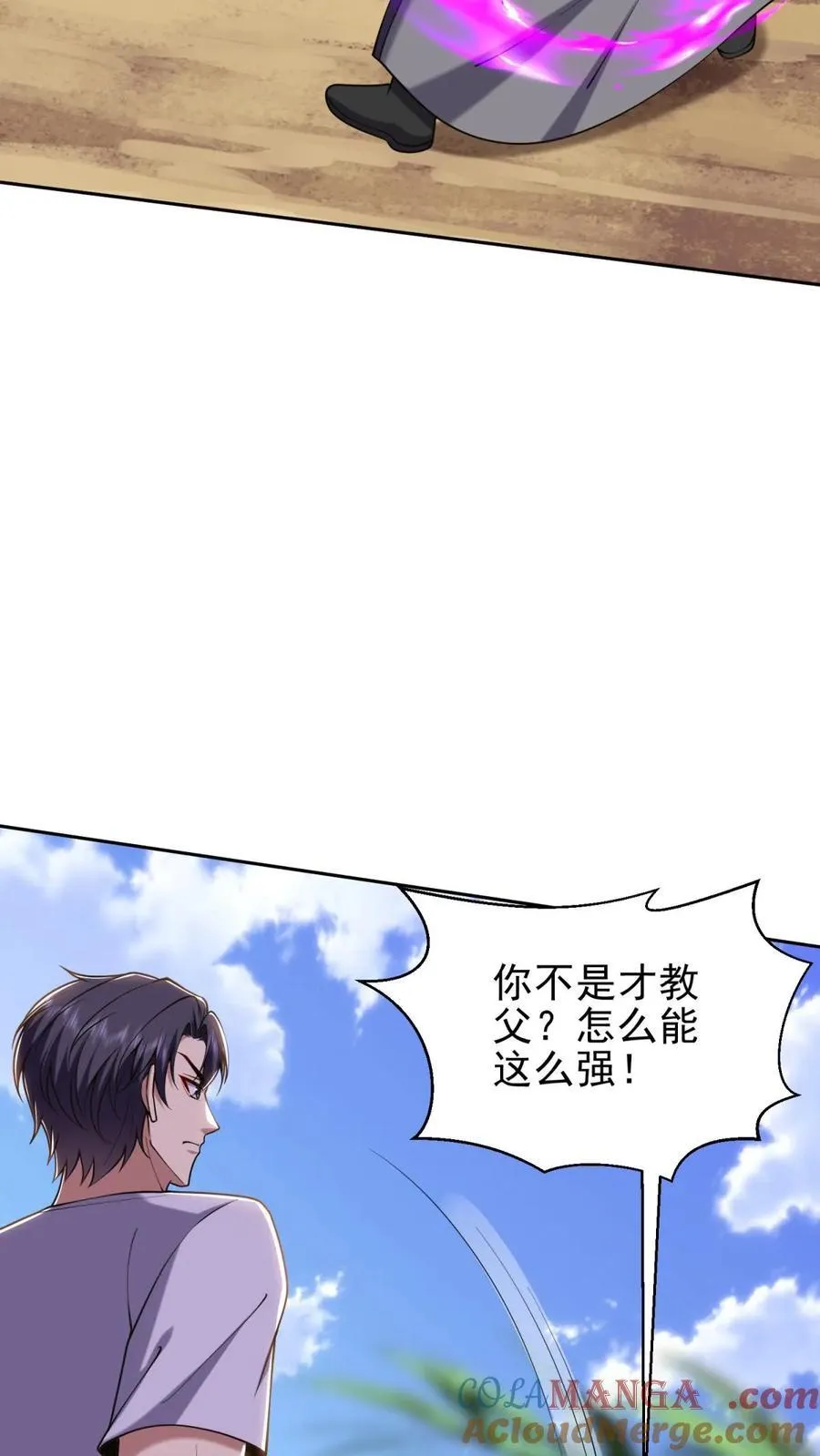 第64话 危机来袭27