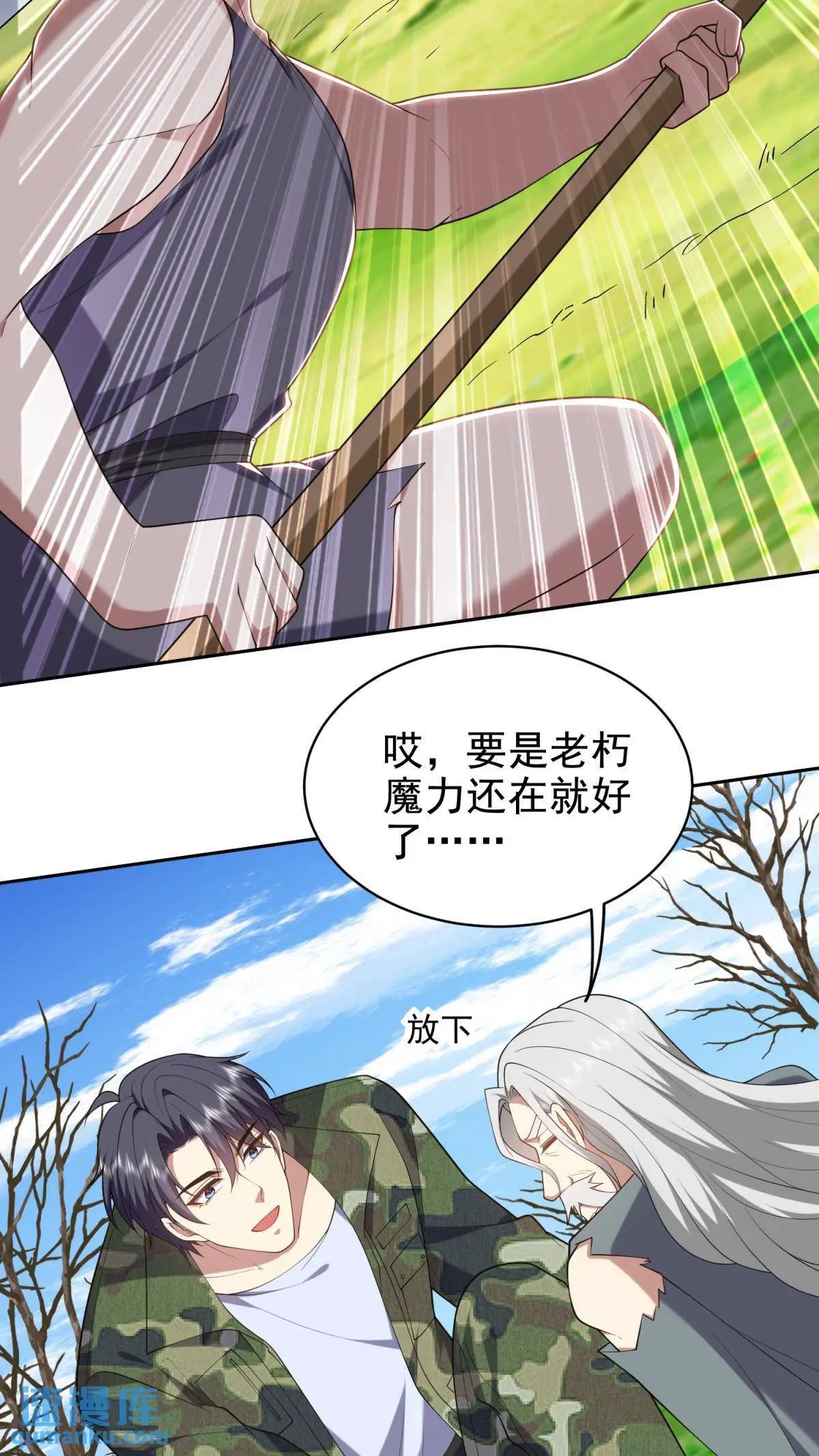 第51话 铁丹部落5