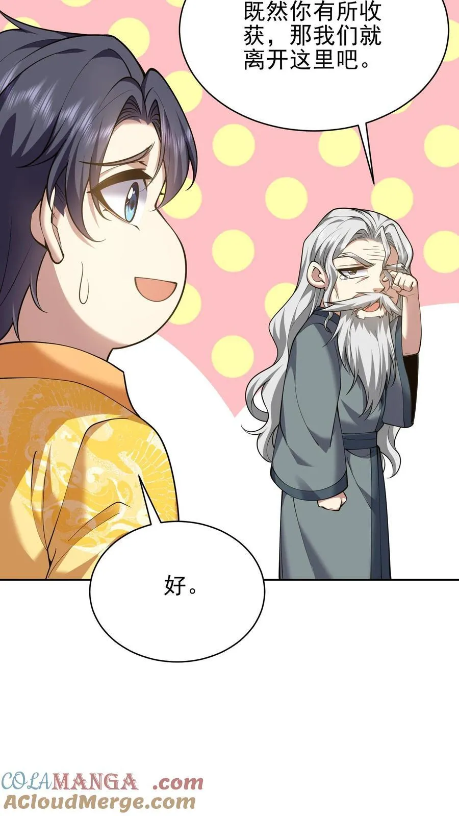 第68话 师徒齐心9