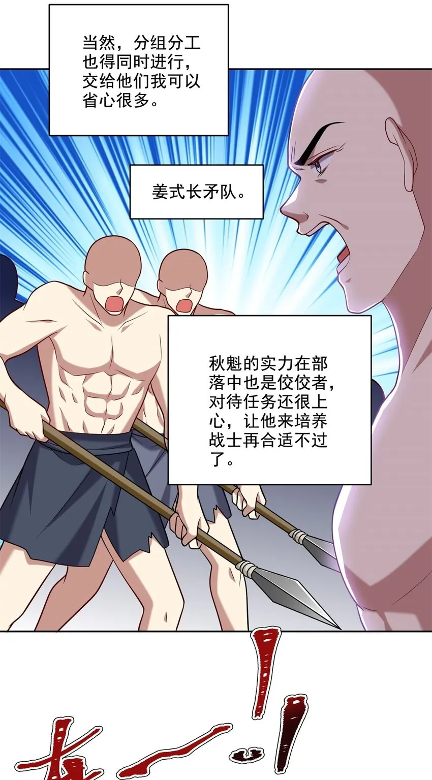 28-部落之战1