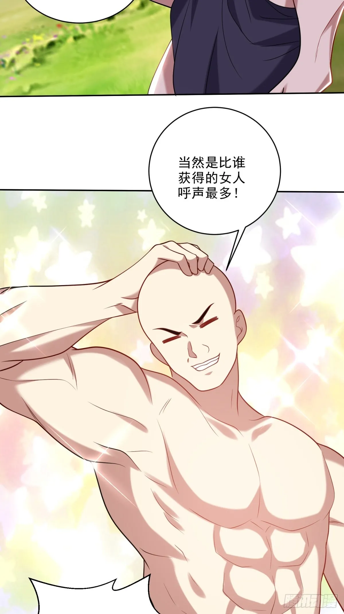 20-混入姜氏部落64