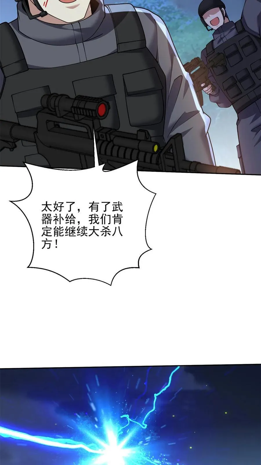 第73话 持久争斗29