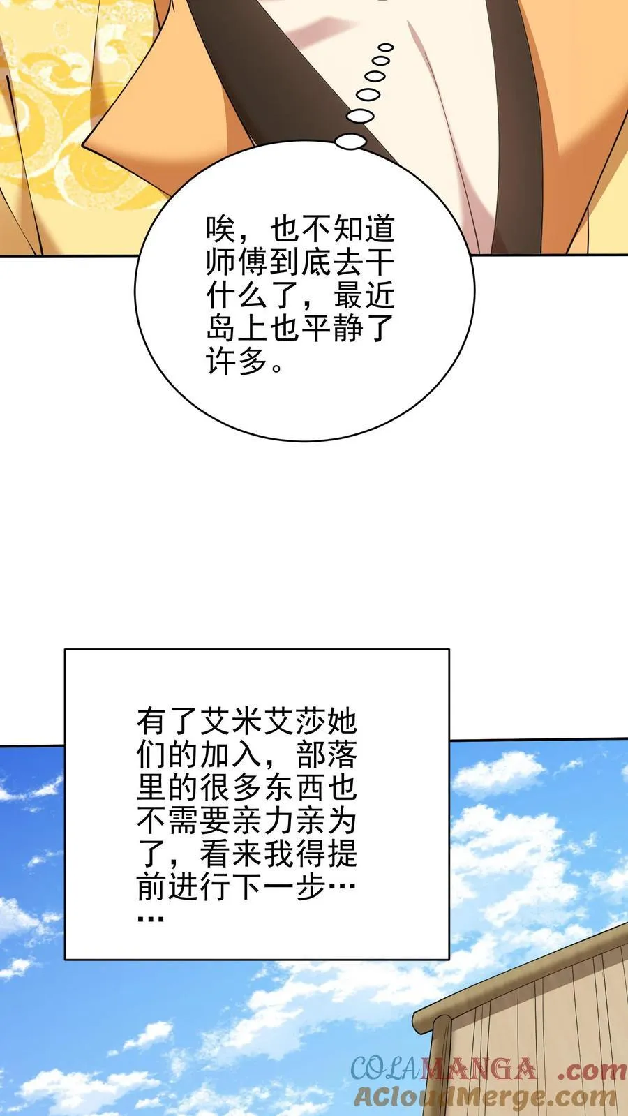 第69话 突出重围72