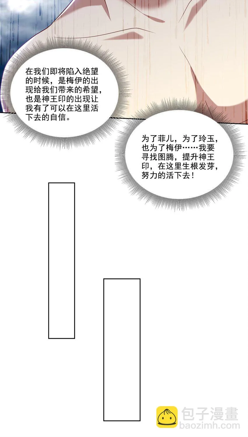 25-努力变强吧，我在等你45