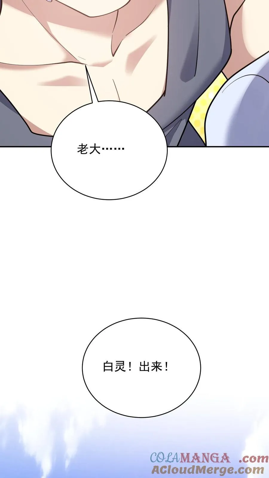第78话 丑女婿见岳父岳母63