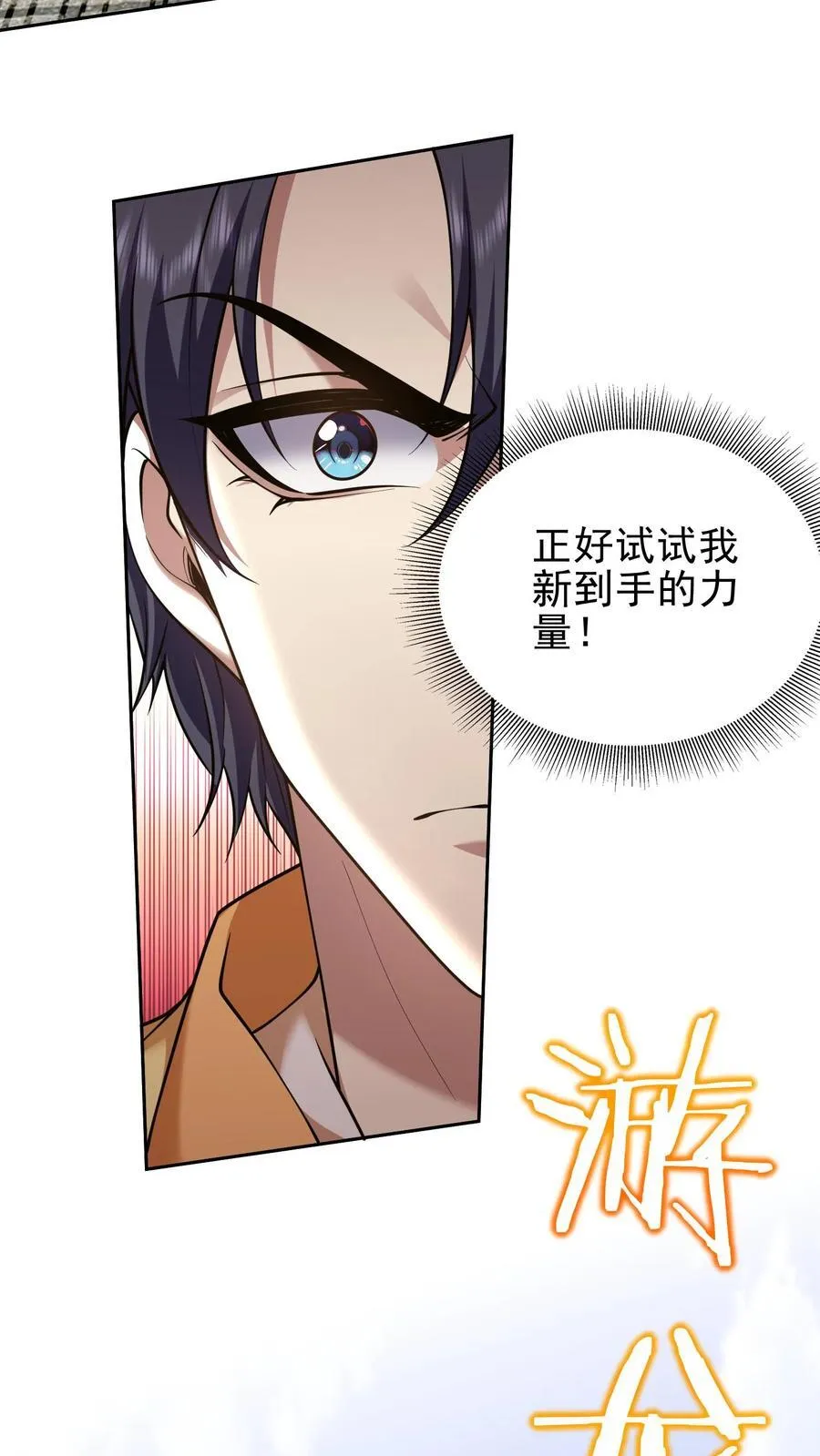 第68话 师徒齐心28