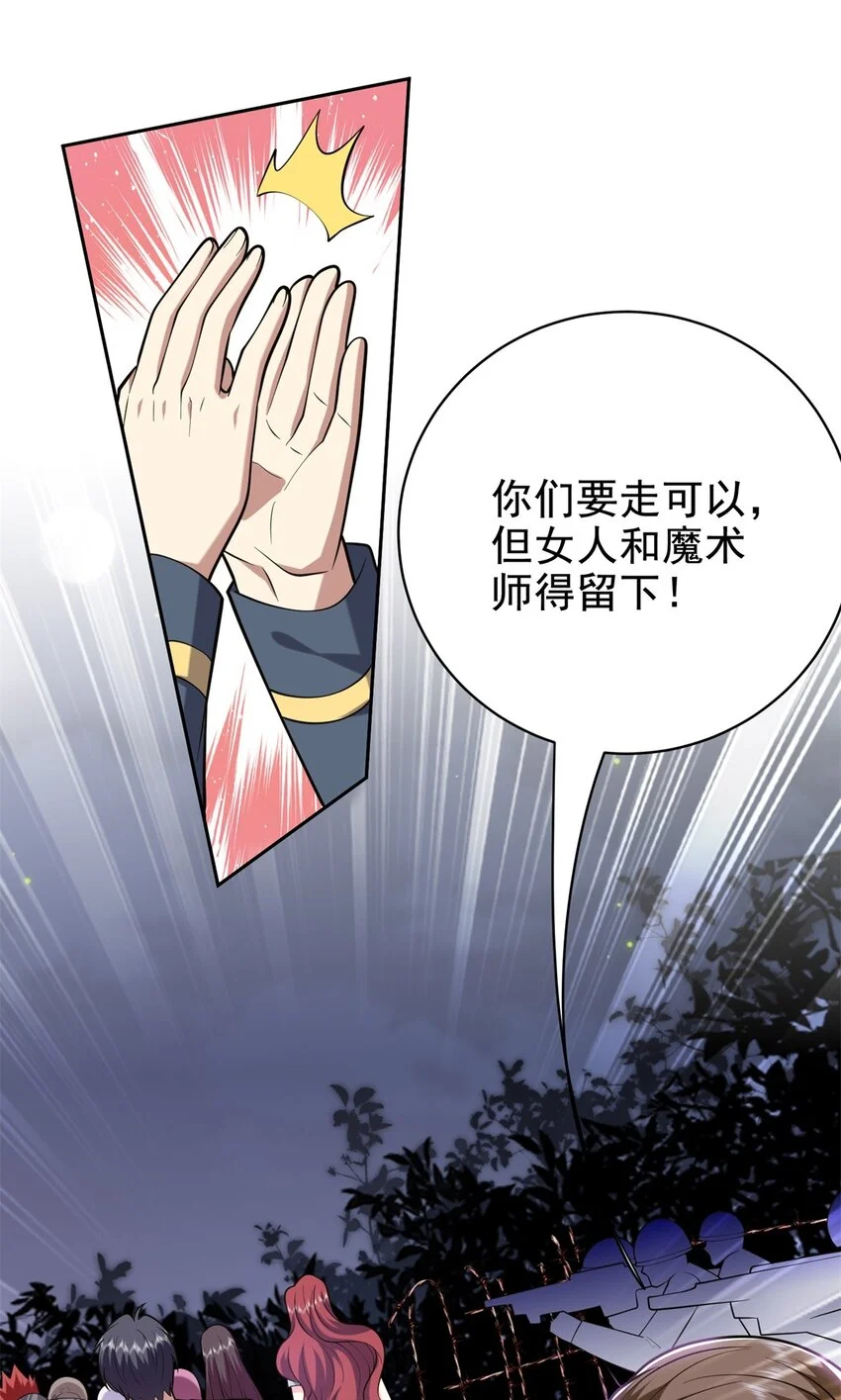 第48话 交涉破裂24