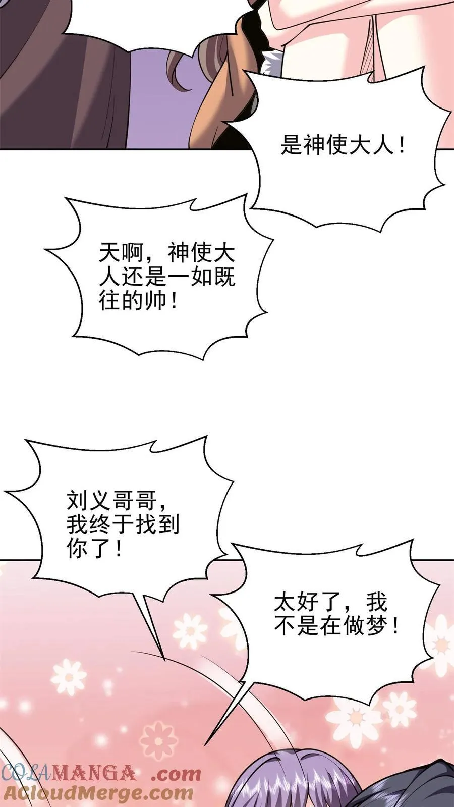 第65话 前往红棉部落33