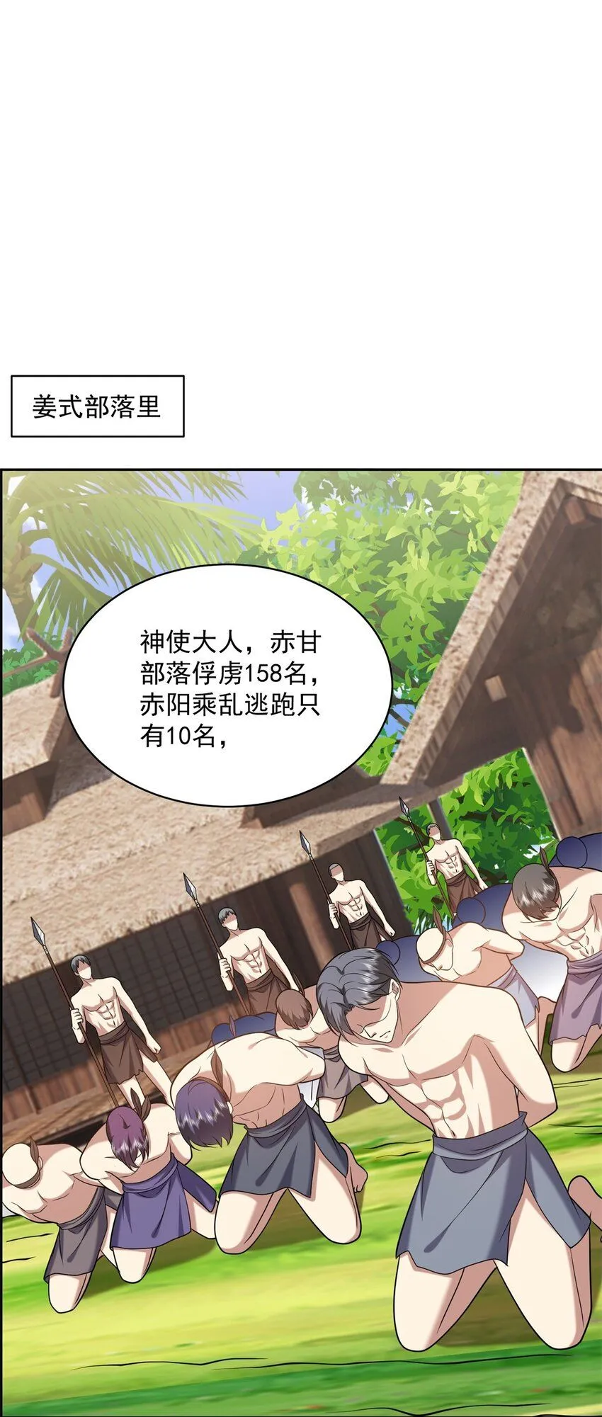 29-赤阳守护神现身5