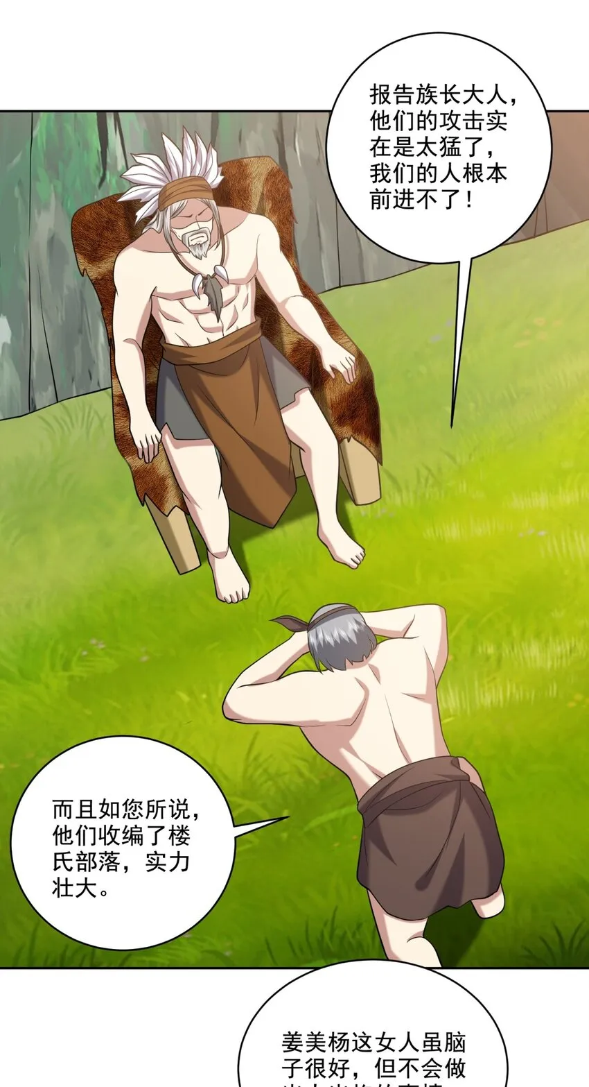 28-部落之战16