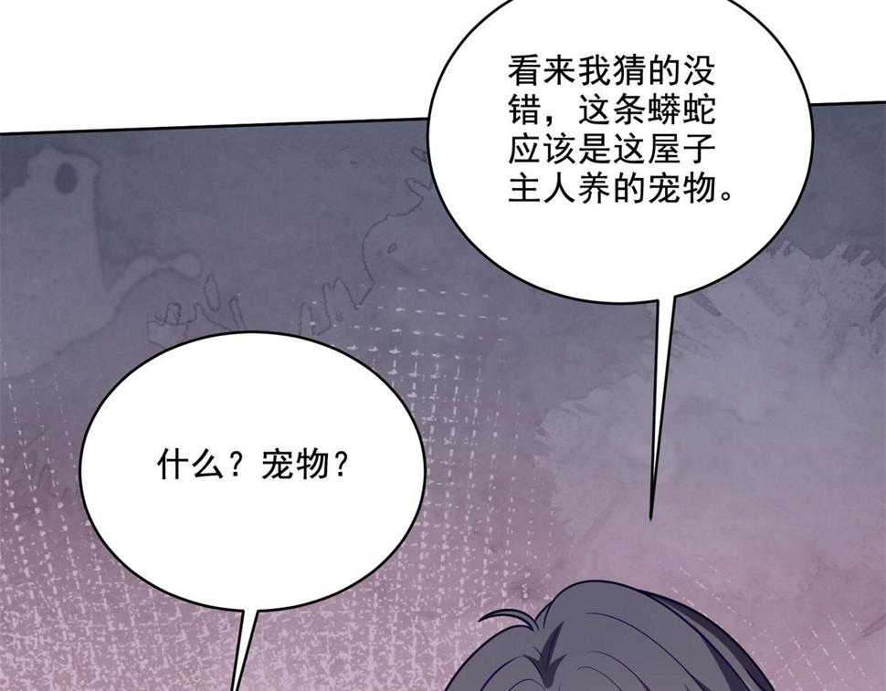 5-蛇口逃生125