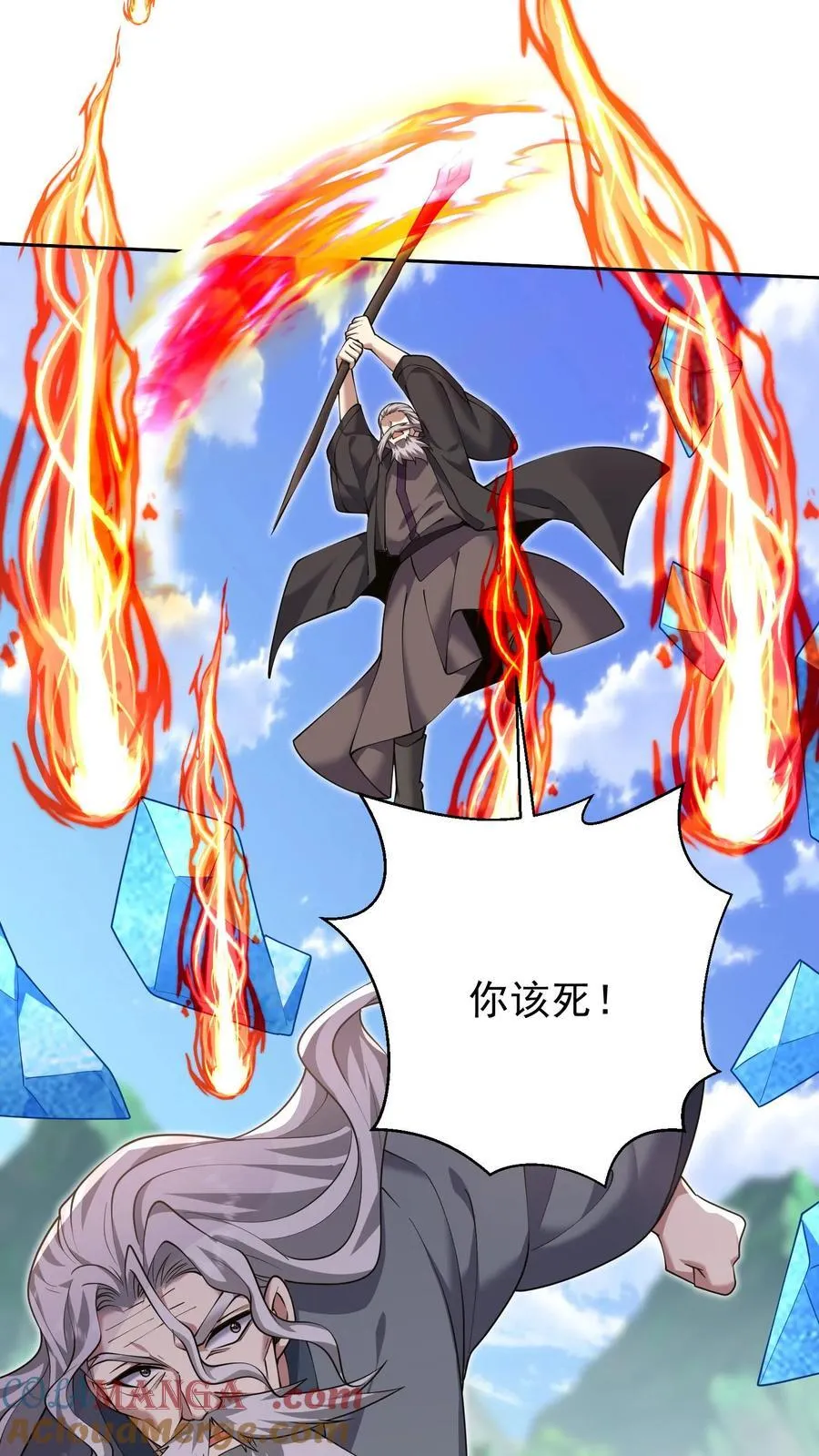 第69话 突出重围15