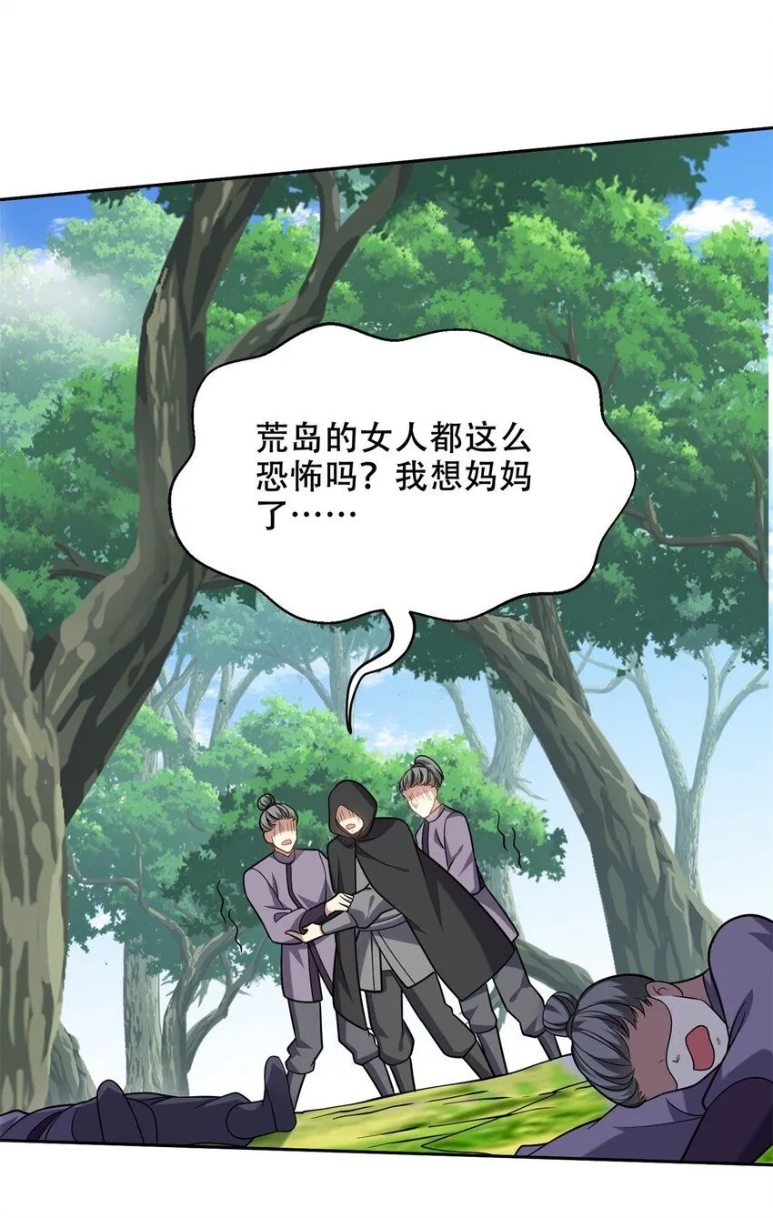 42 出其不意26