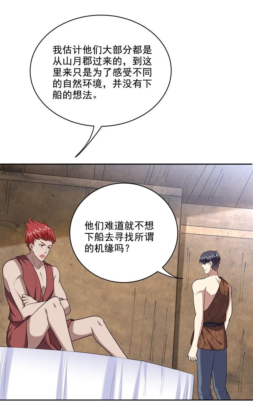 32-上船34