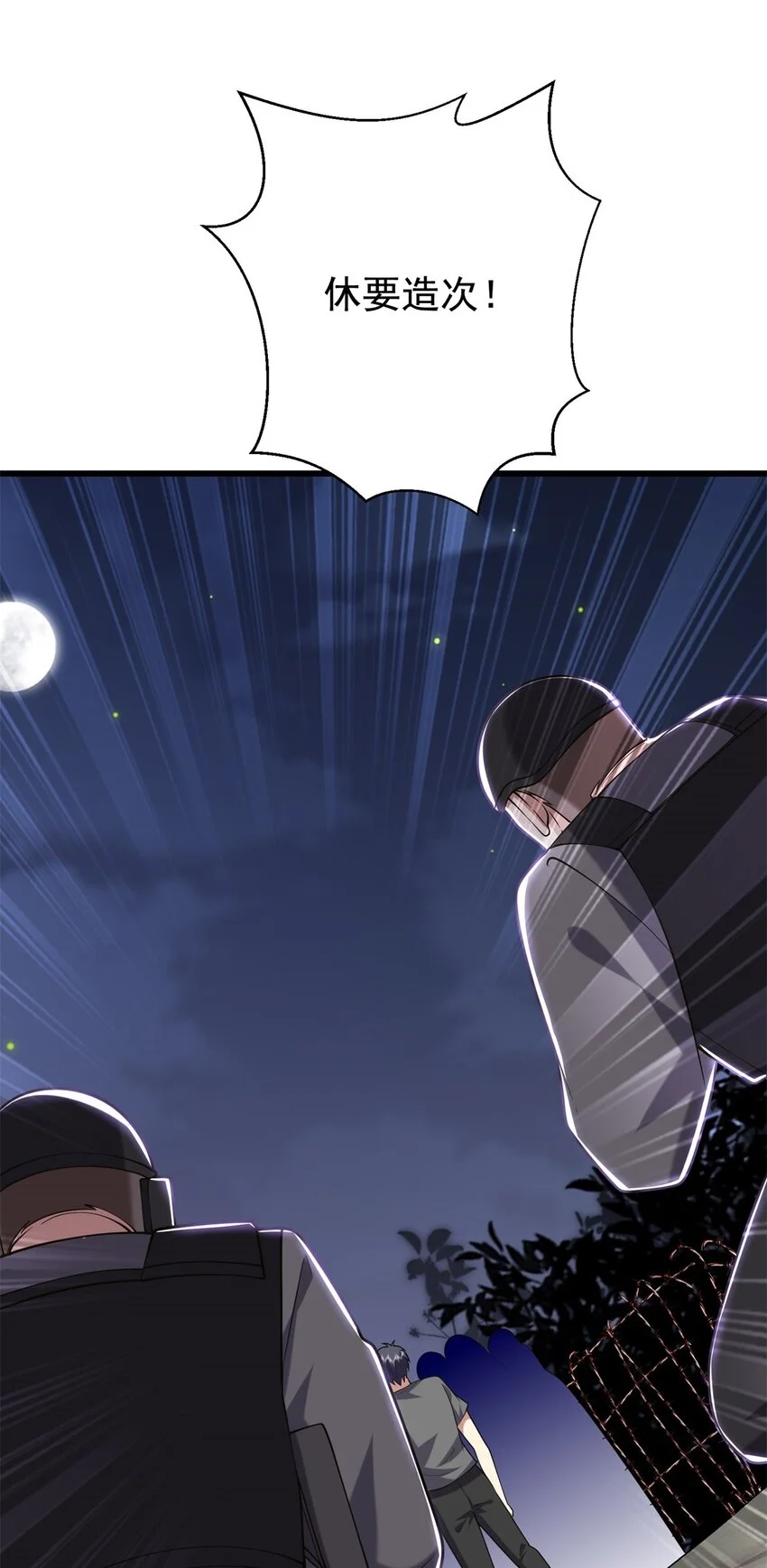 第48话 交涉破裂29