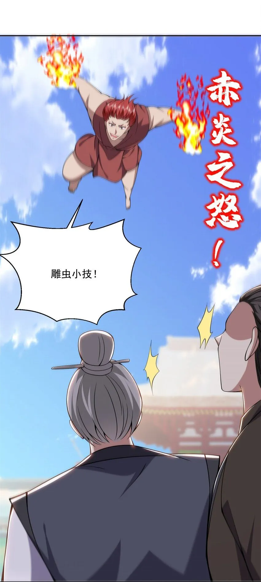 37-梅洛大师2