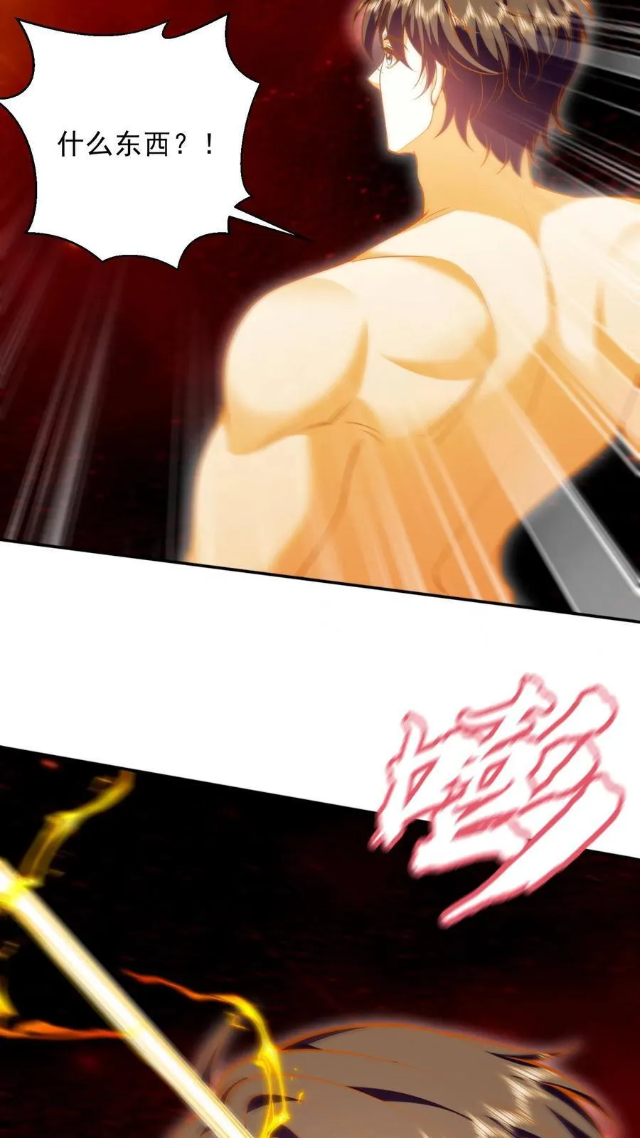 第67话 西波罗神王47