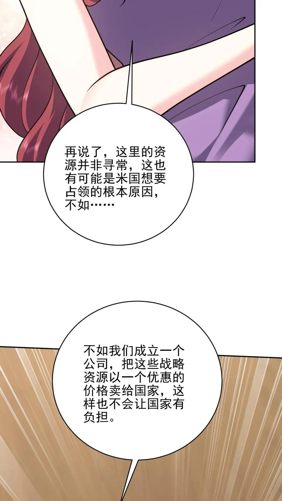 第74话 与组织合作44