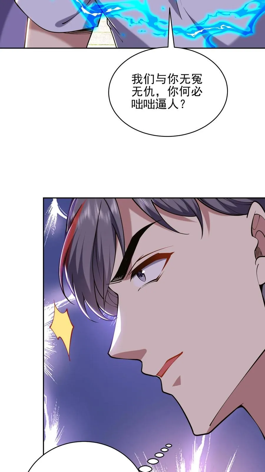 第66话 教训西穆2