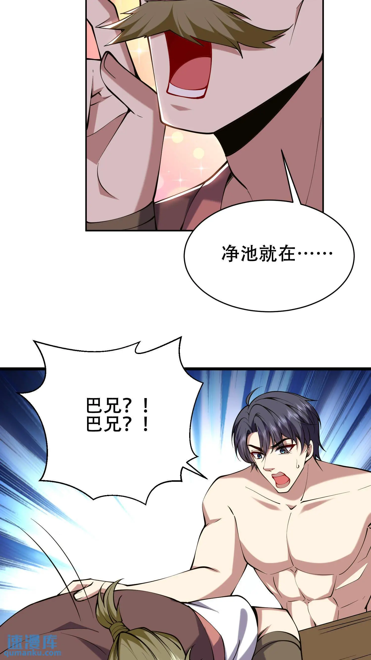 第57话 浑水摸鱼40