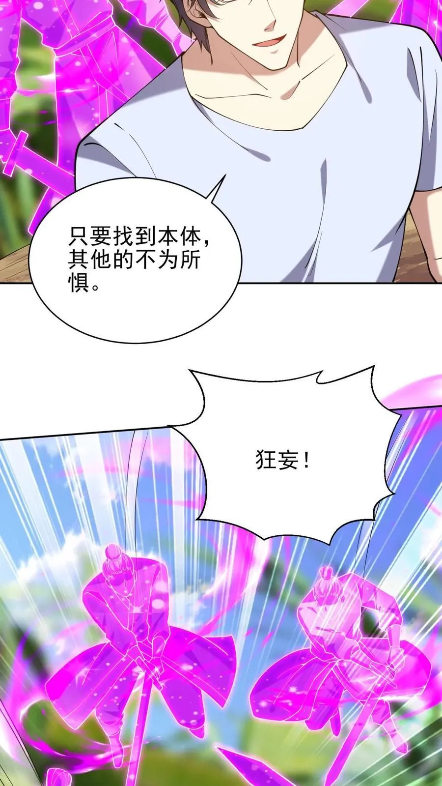 第64话 危机来袭23